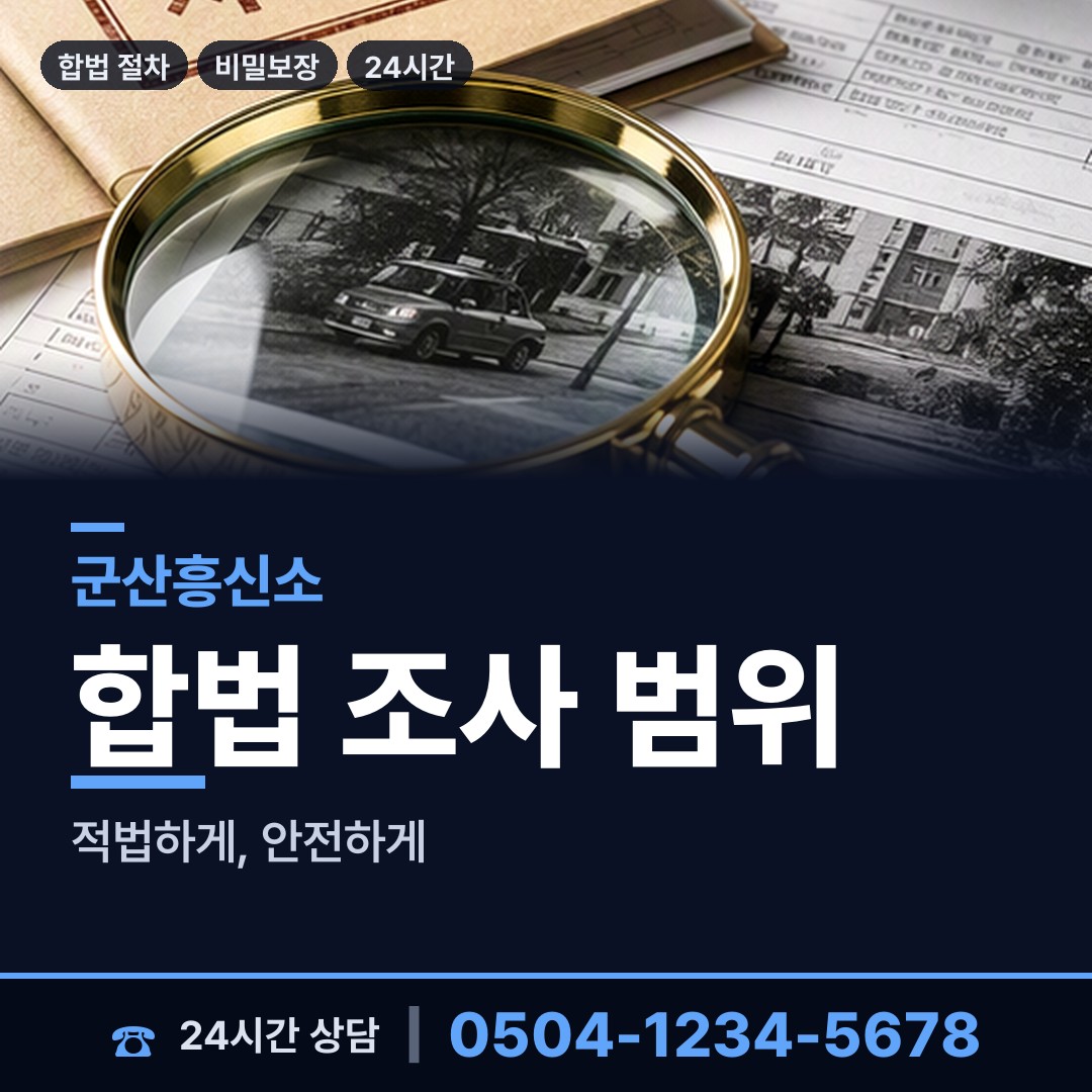 군산 중앙동 옛친구찾기 상담 안내