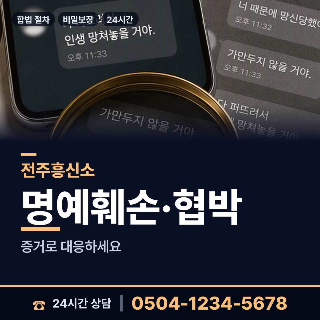 전주 삼천2동 즉시출동 상담 안내